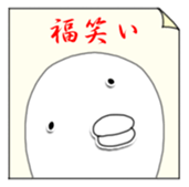 Yarukinashio(New year version) sticker #2040084