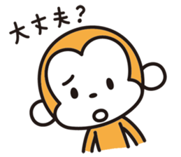 e-Sal Monkey2 sticker #2040681