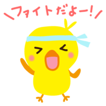 Piyochan Japanese version sticker #2040690