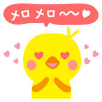 Piyochan Japanese version sticker #2040695