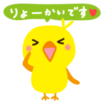 Piyochan Japanese version sticker #2040698