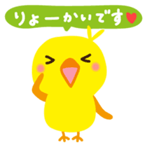 Piyochan Japanese version sticker #2040698