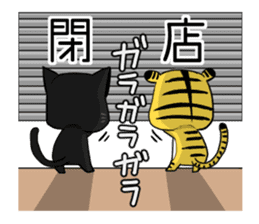 Black panther and tiger sticker #2041564