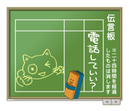 Blackboard sticker sticker #2041670