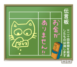 Blackboard sticker sticker #2041674