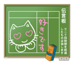 Blackboard sticker sticker #2041675
