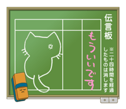 Blackboard sticker sticker #2041682