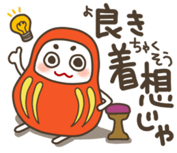 The Samurai Daruma doll sticker #2041969