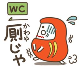 The Samurai Daruma doll sticker #2041999