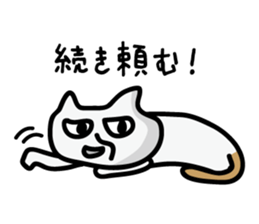 The White cat "Nekokun" sticker #2043131