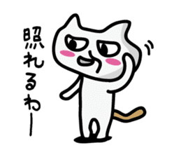 The White cat "Nekokun" sticker #2043136