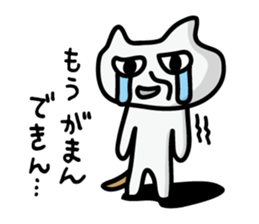 The White cat "Nekokun" sticker #2043139