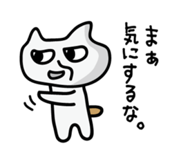 The White cat "Nekokun" sticker #2043140