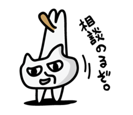 The White cat "Nekokun" sticker #2043146