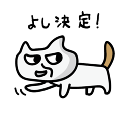 The White cat "Nekokun" sticker #2043148