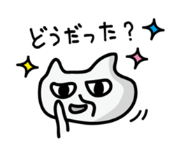 The White cat "Nekokun" sticker #2043155