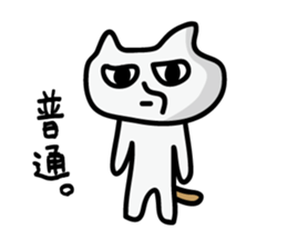 The White cat "Nekokun" sticker #2043156