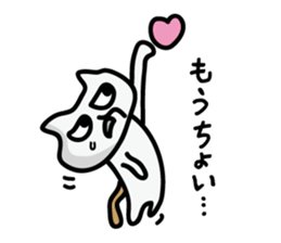 The White cat "Nekokun" sticker #2043163