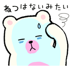 Lovely Bear's Day off sticker #2043249