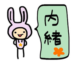 I want to be a pink rabbit sticker #2043508