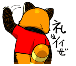 Lesser panda "Letsu". (JP ver) sticker #2043654