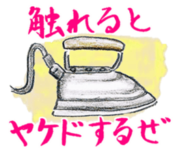 A word of the home electronics. sticker #2043746