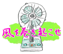 A word of the home electronics. sticker #2043765