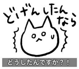 Yuru-Yuru Okayama Local Dialect sticker #2044549