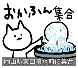 Yuru-Yuru Okayama Local Dialect sticker #2044567