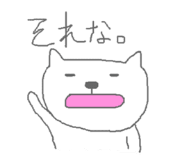 Mr. cat is saburo- sticker #2044935
