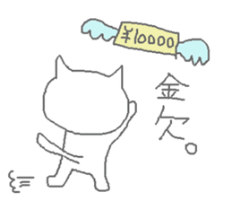 Mr. cat is saburo- sticker #2044944