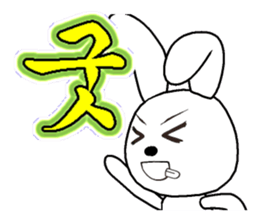 21th edition white rabbit expressive sticker #2046500