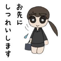 Life of the office lady sticker #2049389