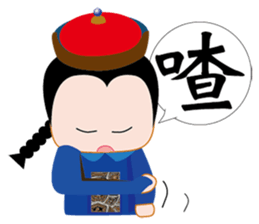 Time travel Gong Eunuch and Consort sticker #2049497