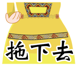 Time travel Gong Eunuch and Consort sticker #2049526