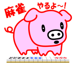 Are you big? I am pig! sticker #2049942