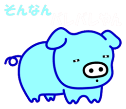 Are you big? I am pig! sticker #2049948