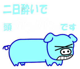 Are you big? I am pig! sticker #2049962
