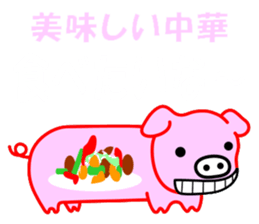 Are you big?  I am pig! sticker #2049965