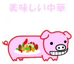 Are you big? I am pig! sticker #2049965
