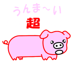 Are you big?  I am pig! sticker #2049966