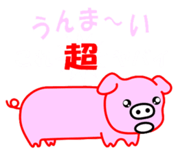 Are you big? I am pig! sticker #2049966