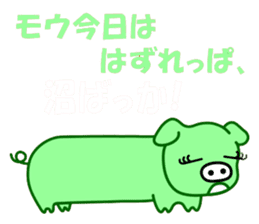Are you big?  I am pig! sticker #2049969