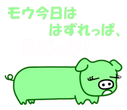 Are you big? I am pig! sticker #2049969