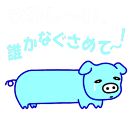 Are you big? I am pig! sticker #2049970