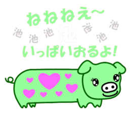 Are you big? I am pig! sticker #2049972