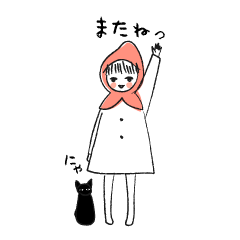 Little Red Riding Hood and Puu