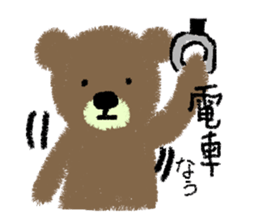 Masa of the bear sticker #2051325