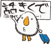 THE TAMAGO OYAJI2 sticker #2052605