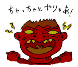 The dialect of Gifu Japan sticker #2054418